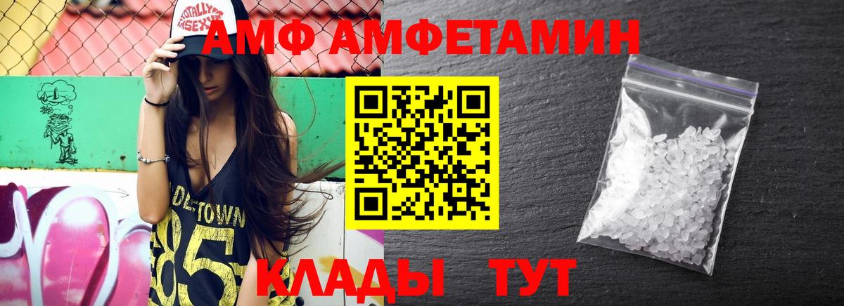 Аша  АМФ Розовый  АМФ  Вход с VPN 