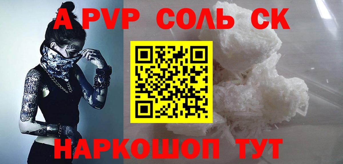 Alfa_PVP СК КРИС Аша