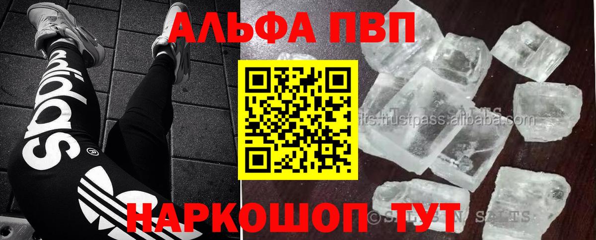 Аша  Alpha-PVP мука  А ПВП крисы CK  A-PVP  Вход с VPN  Alpha PVP СК КРИС 
