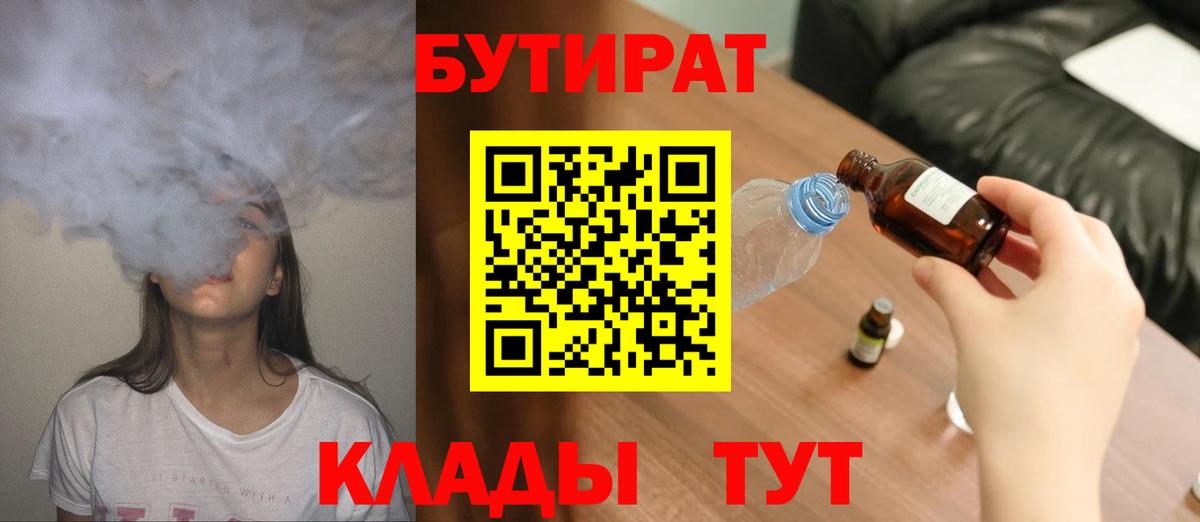 БУТИРАТ GHB Аша
