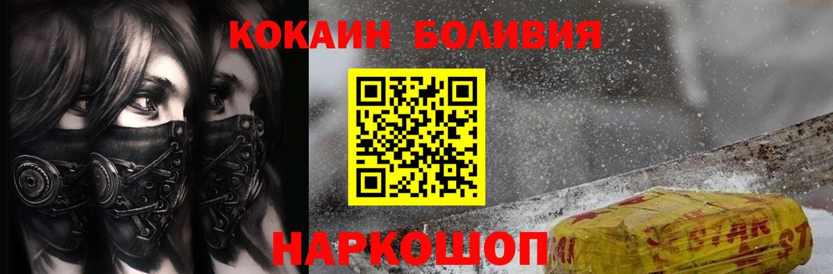 Аша  Кокаин Перу  Вход с VPN  COCAIN Эквадор 
