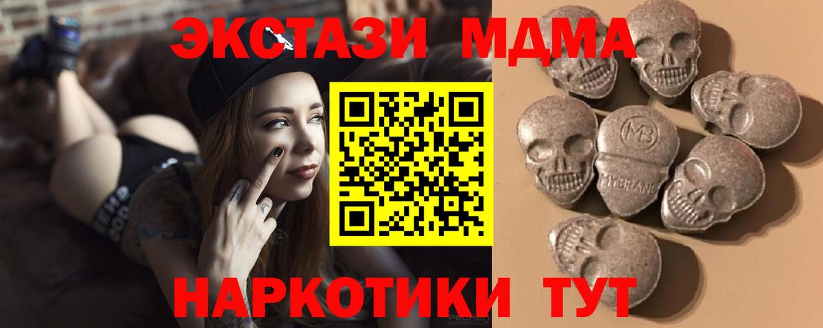 Ecstasy TESLA  Экстази  Аша  Вход с VPN  Экстази 250 мг 