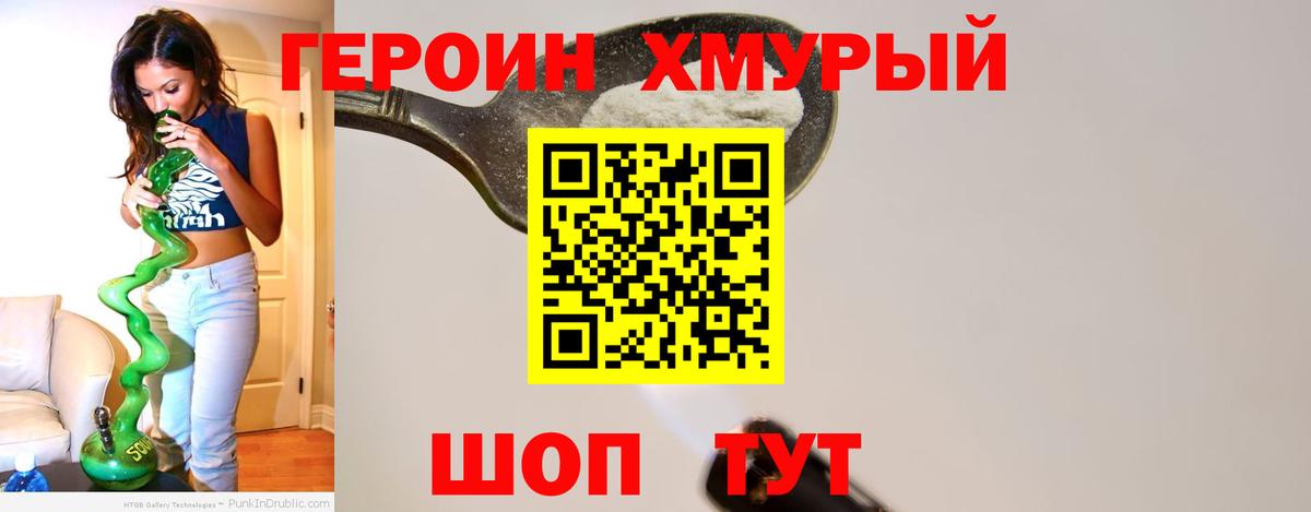 ГЕРОИН Heroin  ГЕРОИН  Аша  Вход с VPN 
