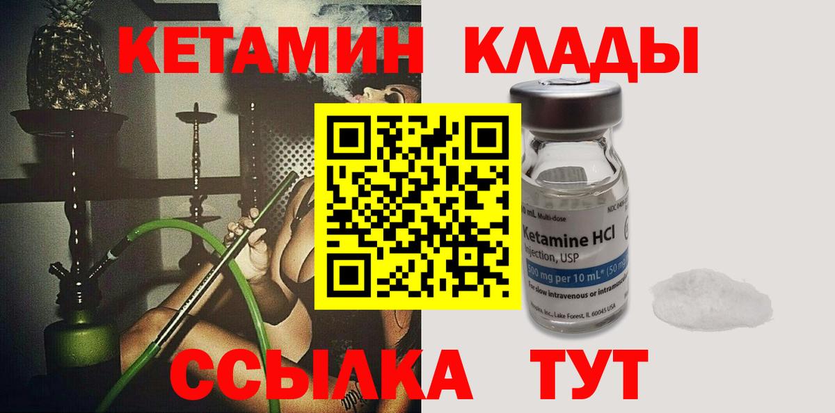 Аша  Кетамин VHQ  Вход с VPN  Кетамин ketamine 