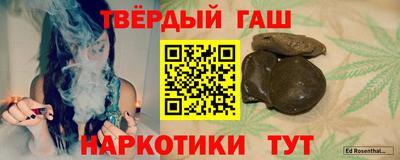 синтетический гашиш Котовск