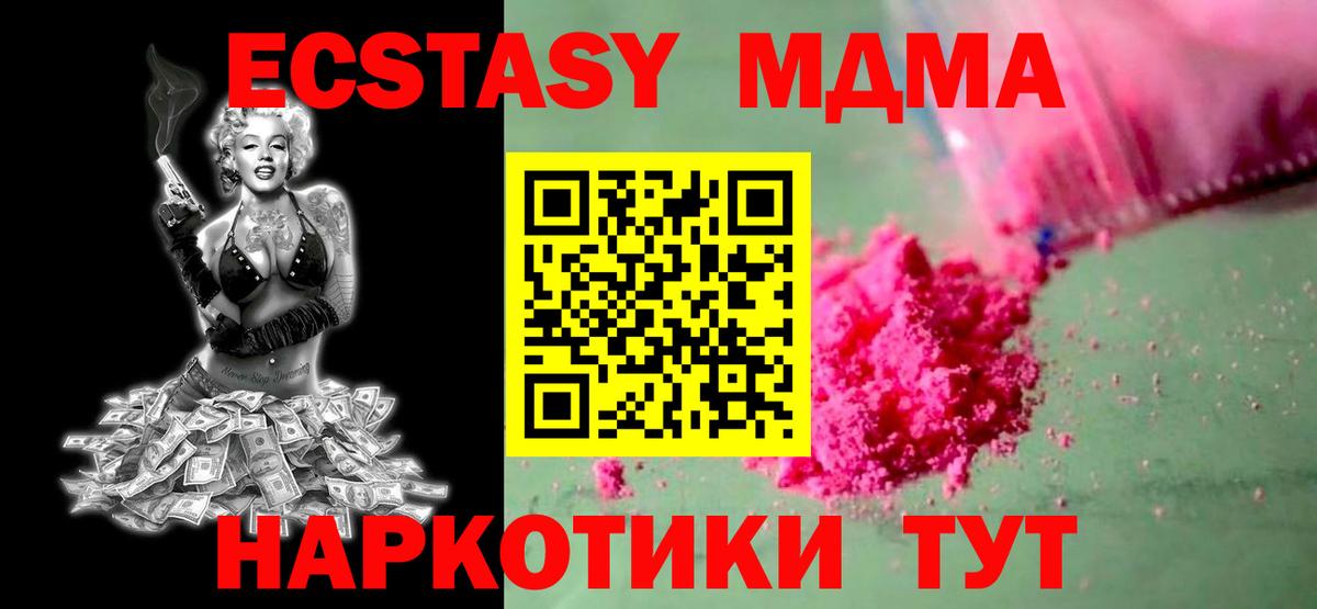 МДМА crystal Аша
