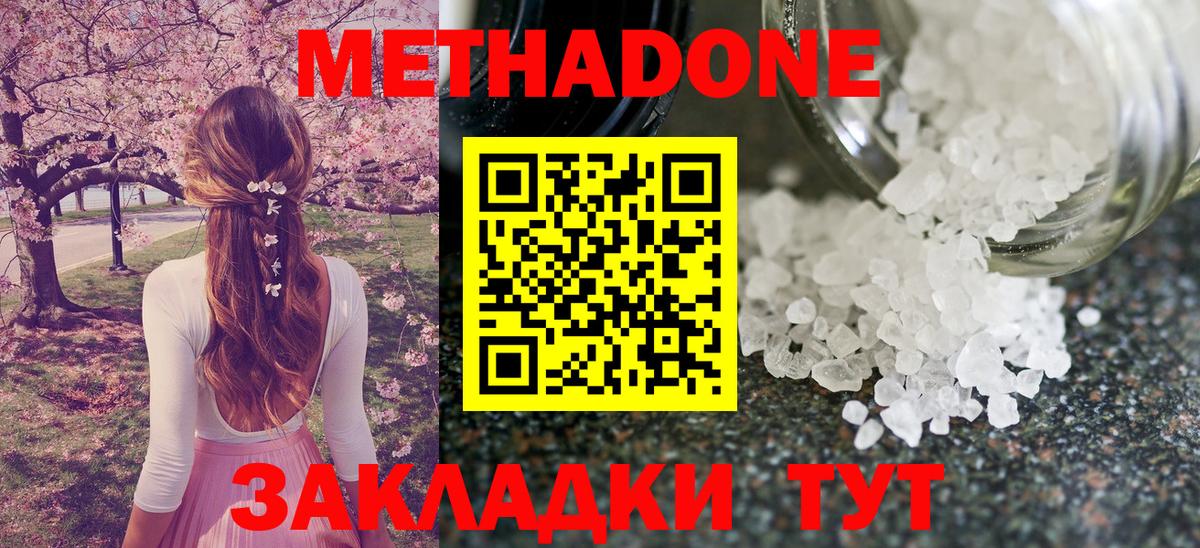 Аша  Метадон кристалл  Вход с VPN  Метадон мёд 