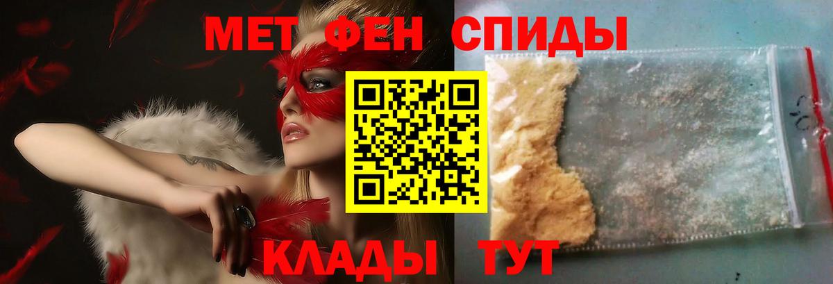 МЕТАМФЕТАМИН пудра Аша