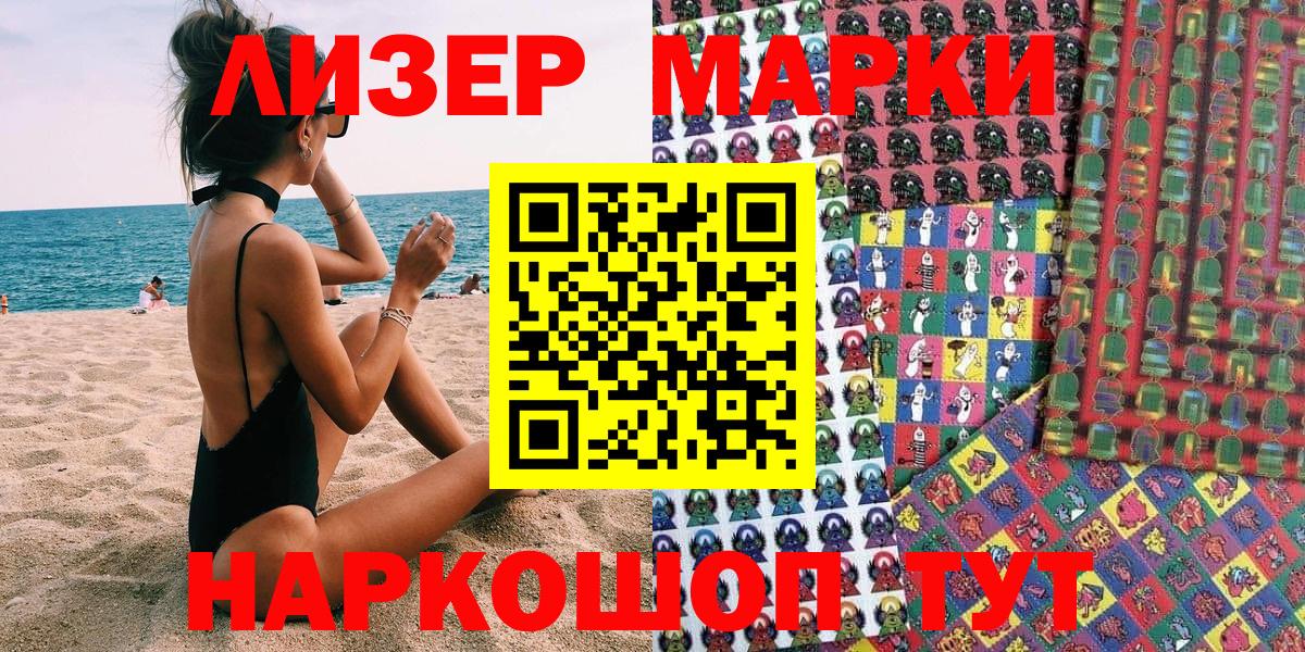 Марки N-bome 1,8мг Аша