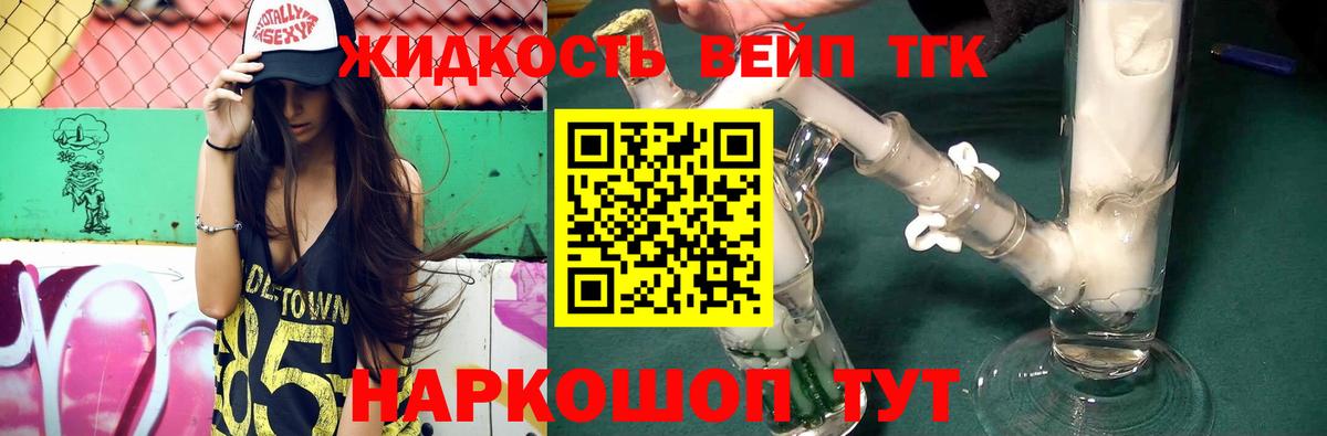 Дистиллят ТГК вейп  МЕГА ссылки  Аша  Вход с VPN 